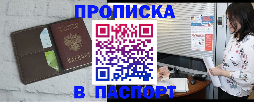 временная регистрация для всех в Козьмодемьянске