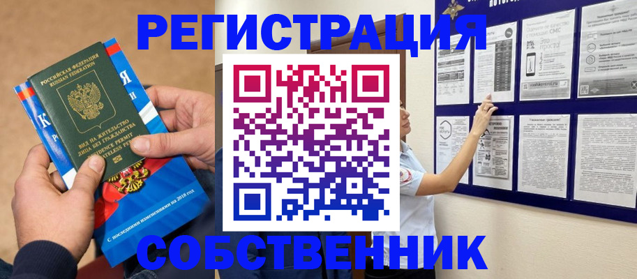 прописка иностранных граждан в Козьмодемьянске